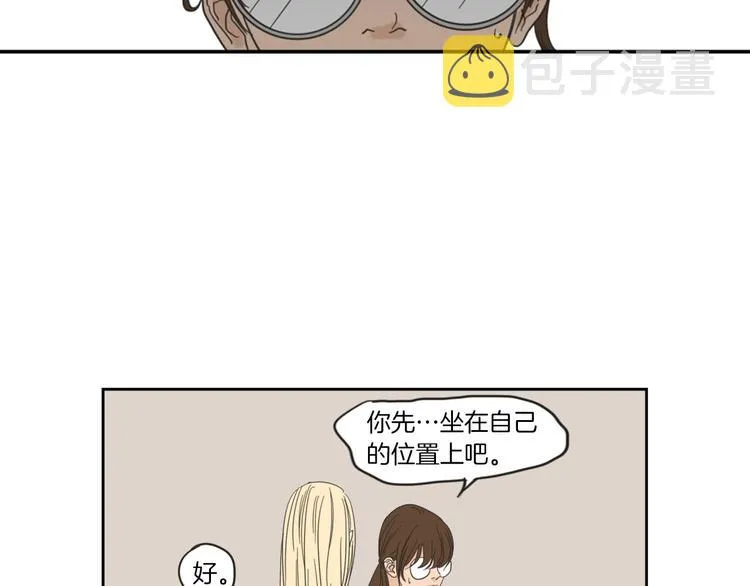 第1话（上） 冷漠新人 第43页