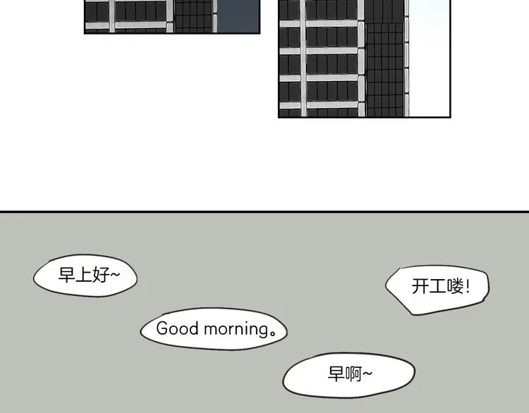 第1话（上） 冷漠新人 第47页