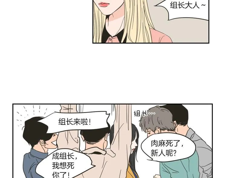 第1话（上） 冷漠新人 第58页
