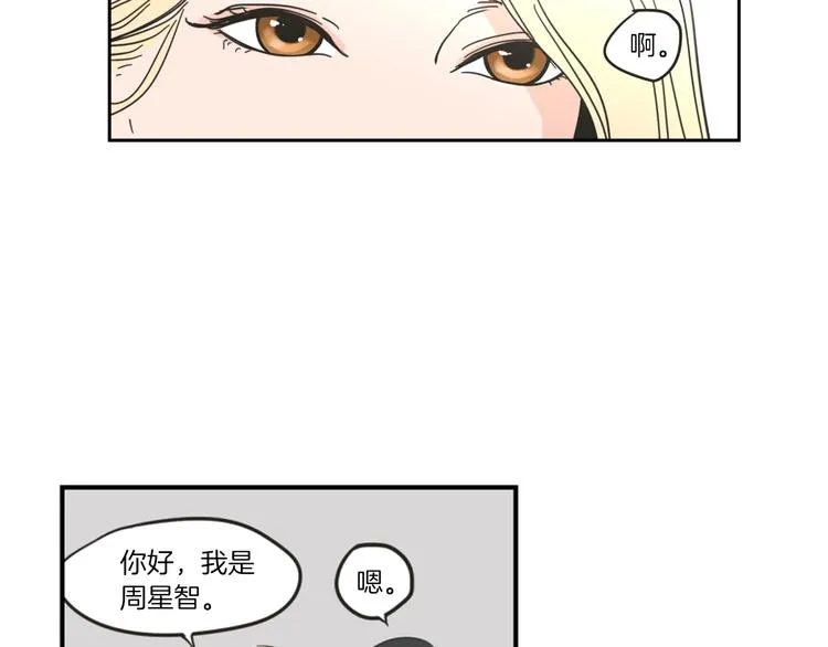 第1话（上） 冷漠新人 第60页