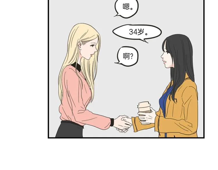 第1话（上） 冷漠新人 第62页