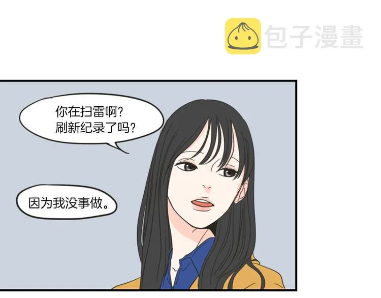第1话（上） 冷漠新人 第63页