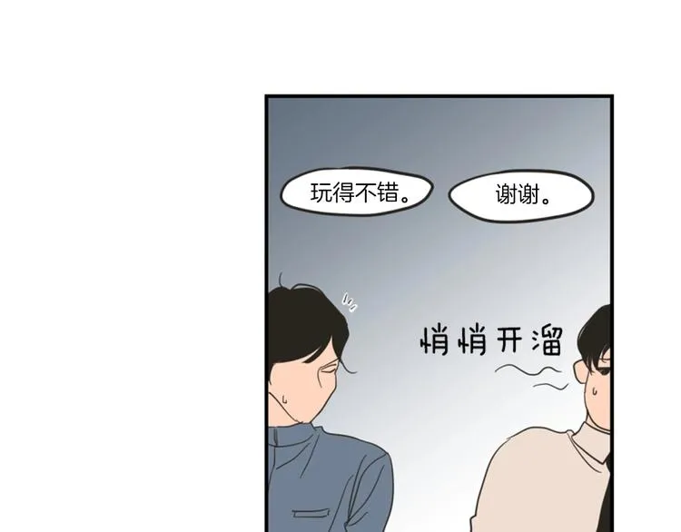 第1话（上） 冷漠新人 第64页