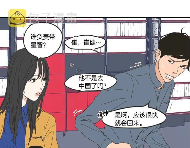 第1话（上） 冷漠新人 第66页