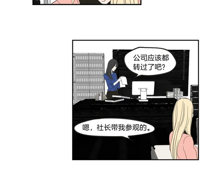 第1话（上） 冷漠新人 第70页