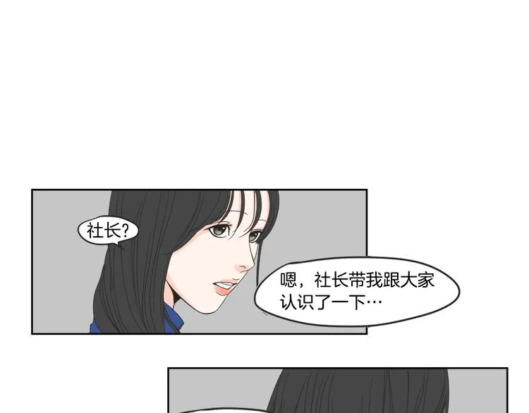 第1话（上） 冷漠新人 第71页