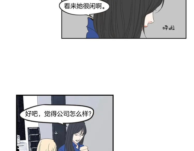 第1话（上） 冷漠新人 第72页