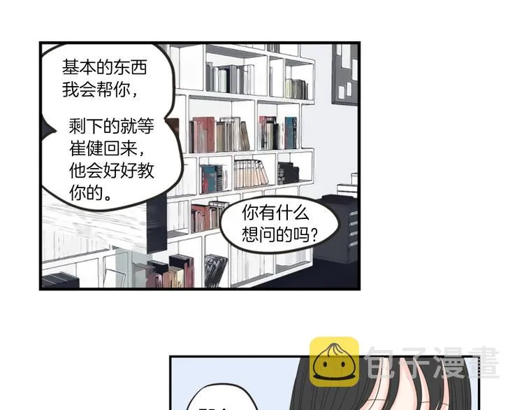 第1话（上） 冷漠新人 第78页