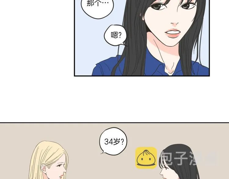 第1话（上） 冷漠新人 第79页