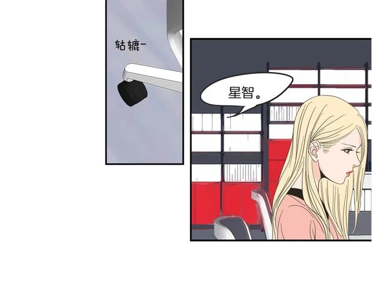 第1话（上） 冷漠新人 第82页