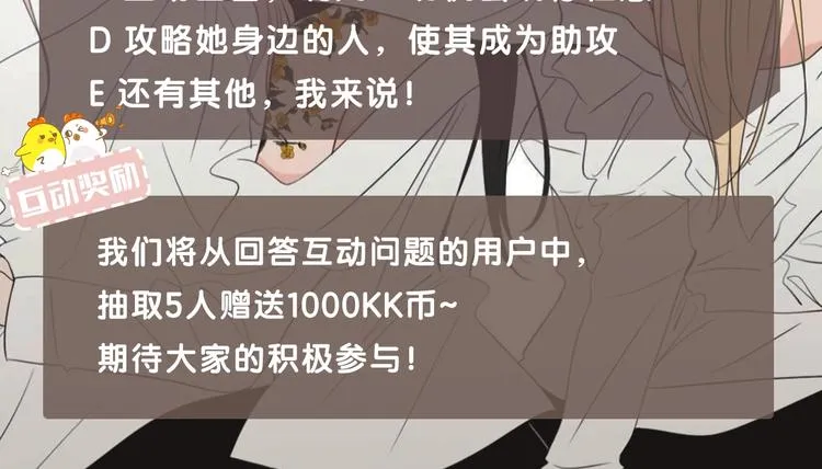 第1话（上） 冷漠新人 第86页