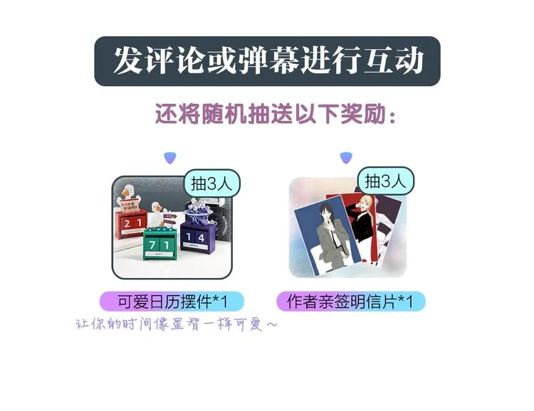 第1话（上） 冷漠新人 第87页