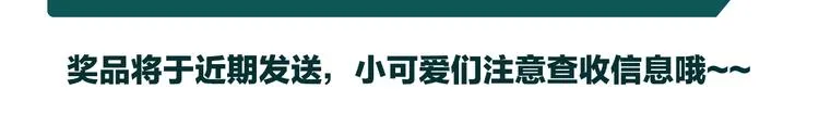 第1话（上） 冷漠新人 第90页