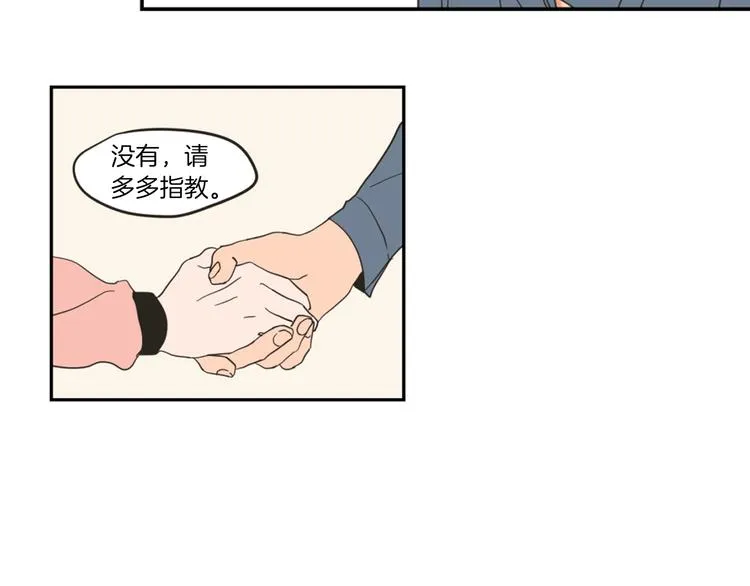 第1话（下） 可爱组长 第7页
