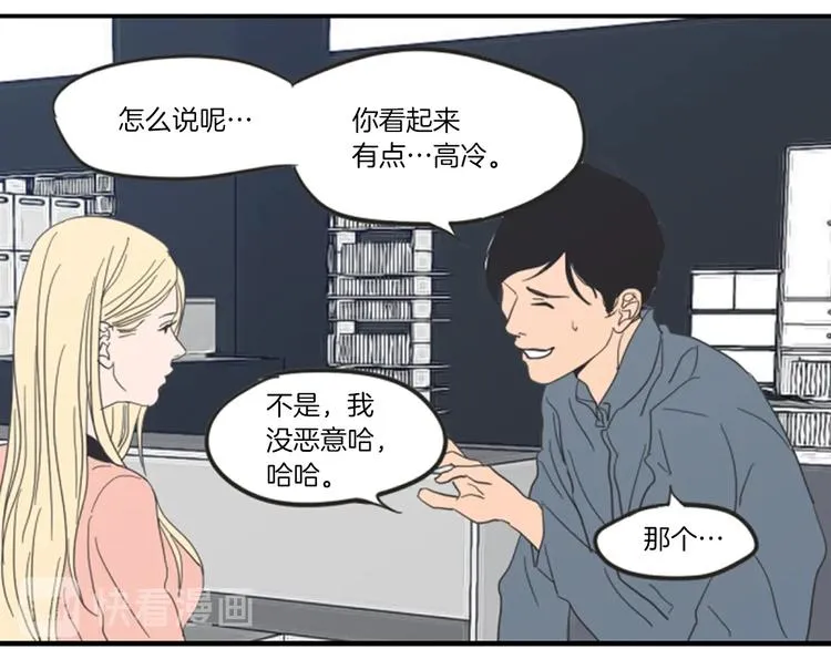 第1话（下） 可爱组长 第8页