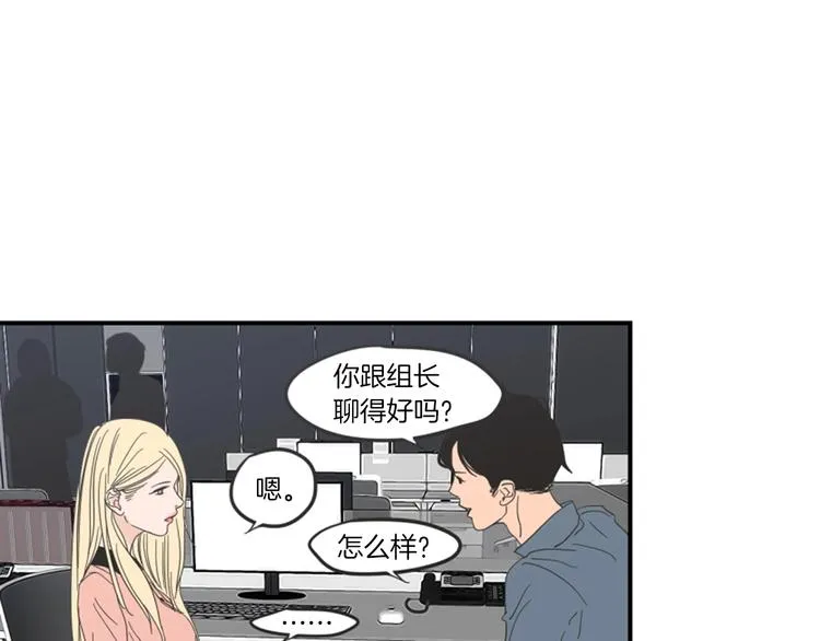 第1话（下） 可爱组长 第9页