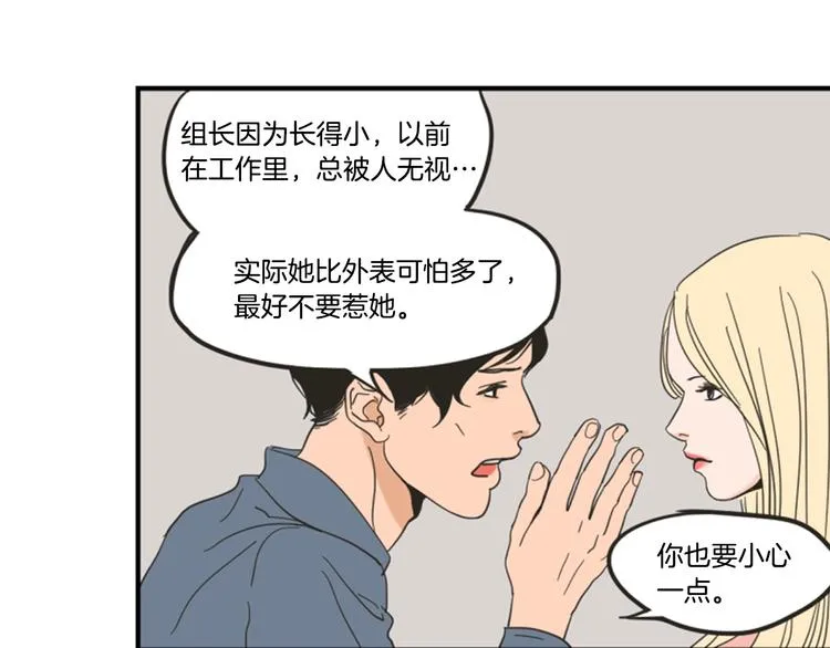 第1话（下） 可爱组长 第13页