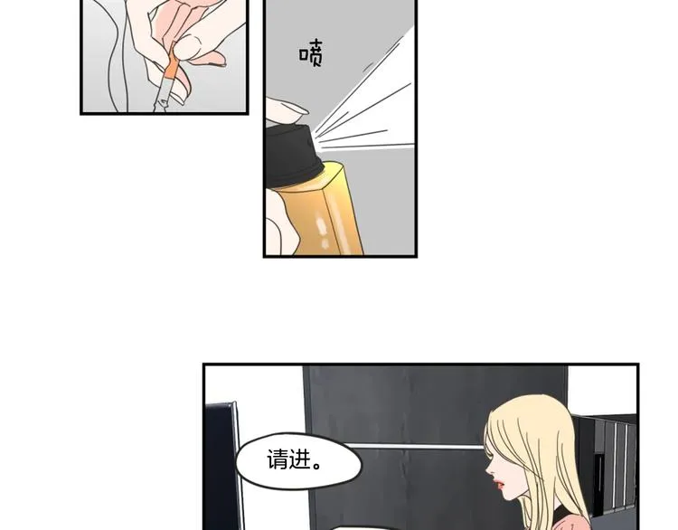 第1话（下） 可爱组长 第17页