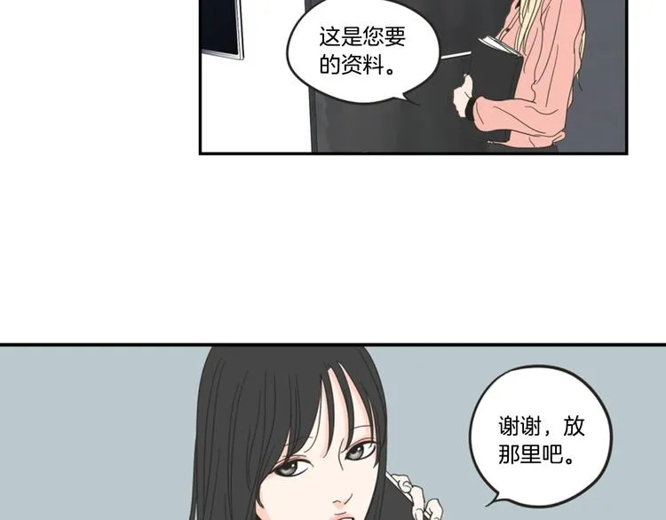 第1话（下） 可爱组长 第18页