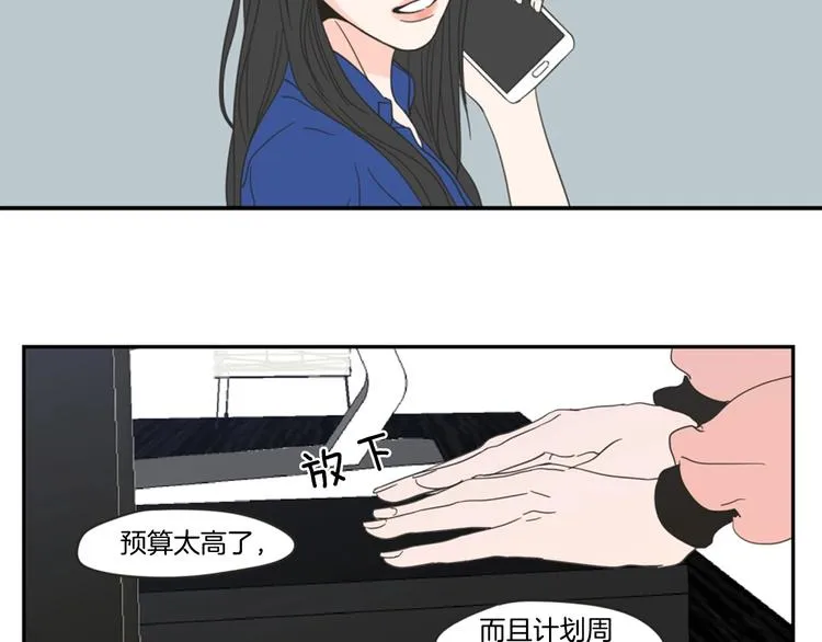 第1话（下） 可爱组长 第19页