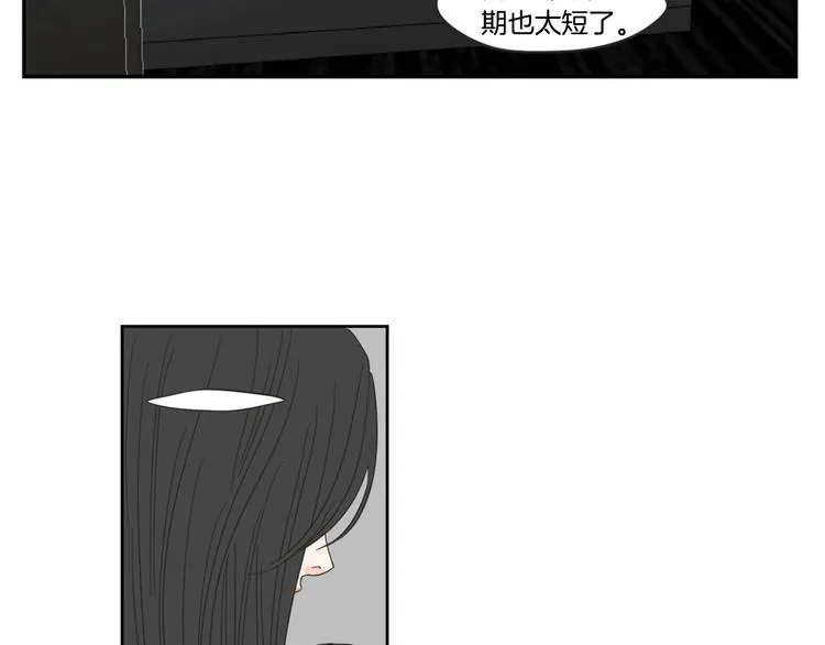 第1话（下） 可爱组长 第20页