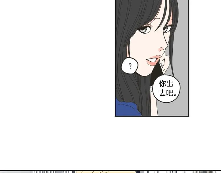 第1话（下） 可爱组长 第22页