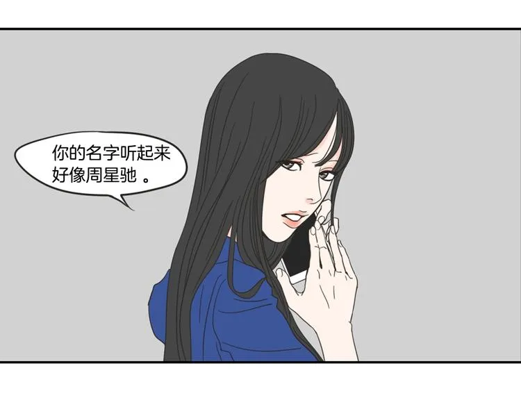 第1话（下） 可爱组长 第24页
