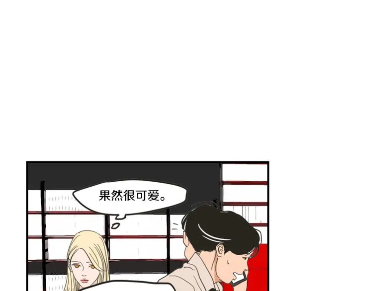 第1话（下） 可爱组长 第26页