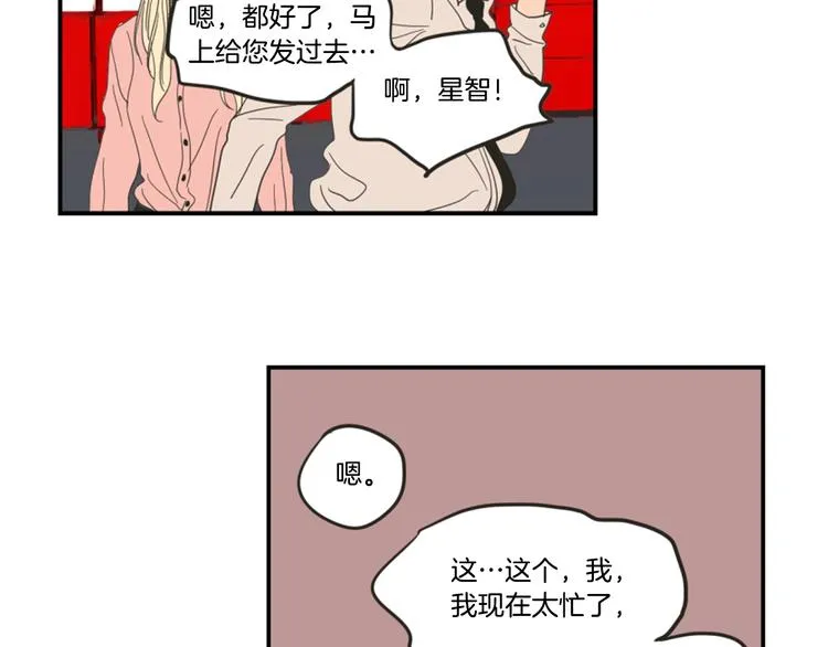 第1话（下） 可爱组长 第27页