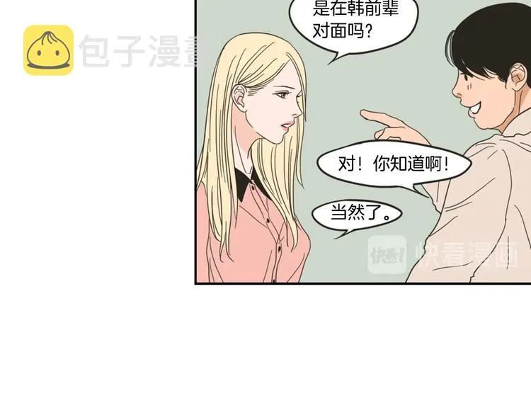 第1话（下） 可爱组长 第30页