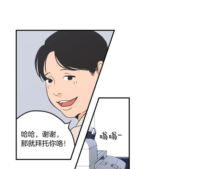 第1话（下） 可爱组长 第31页
