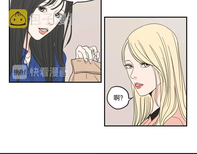 第1话（下） 可爱组长 第37页