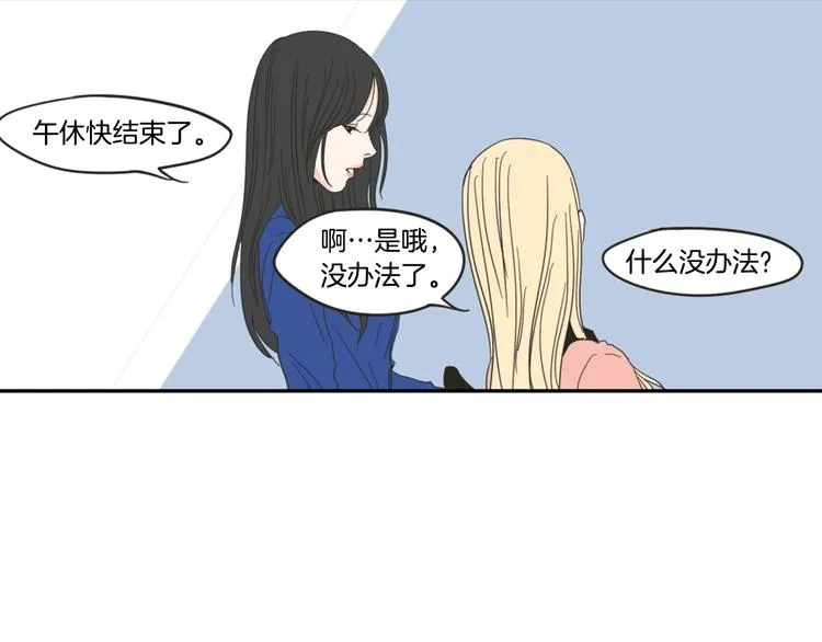 第1话（下） 可爱组长 第38页