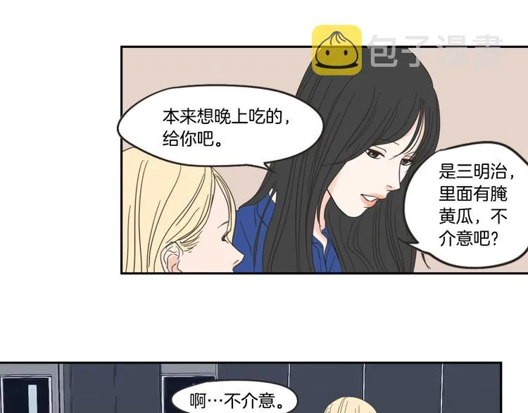 第1话（下） 可爱组长 第40页