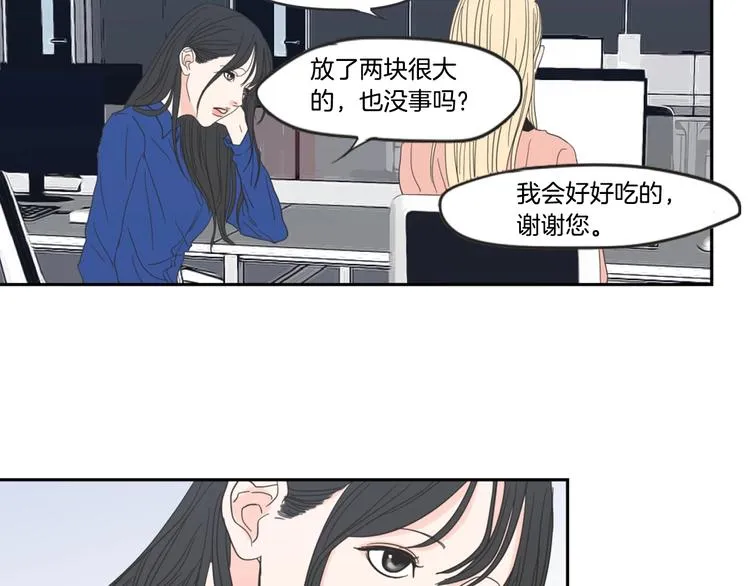 第1话（下） 可爱组长 第41页