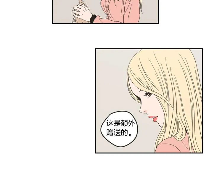第1话（下） 可爱组长 第43页