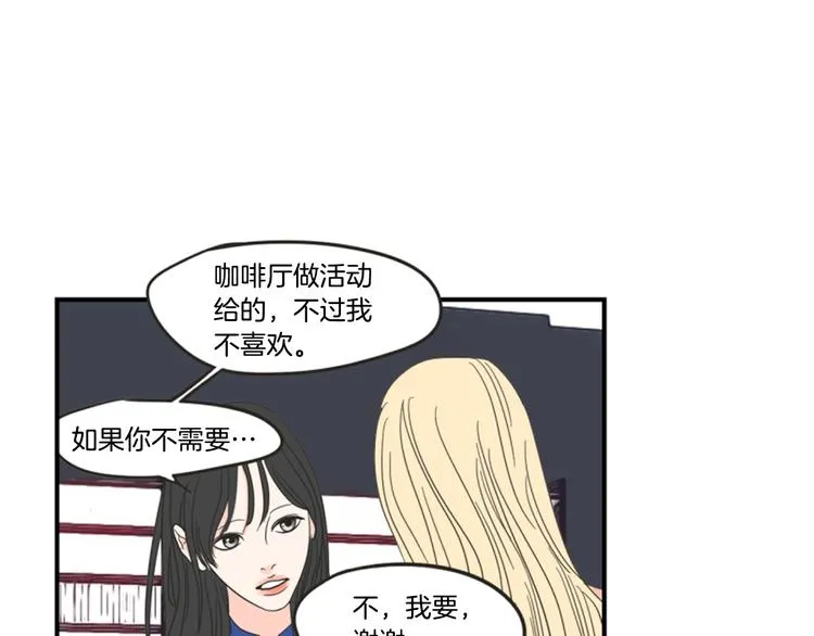 第1话（下） 可爱组长 第47页