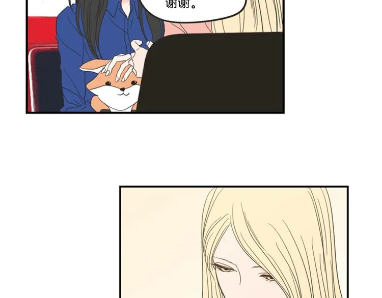 第1话（下） 可爱组长 第48页