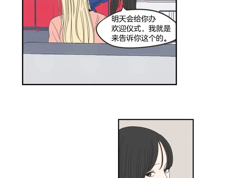第1话（下） 可爱组长 第51页