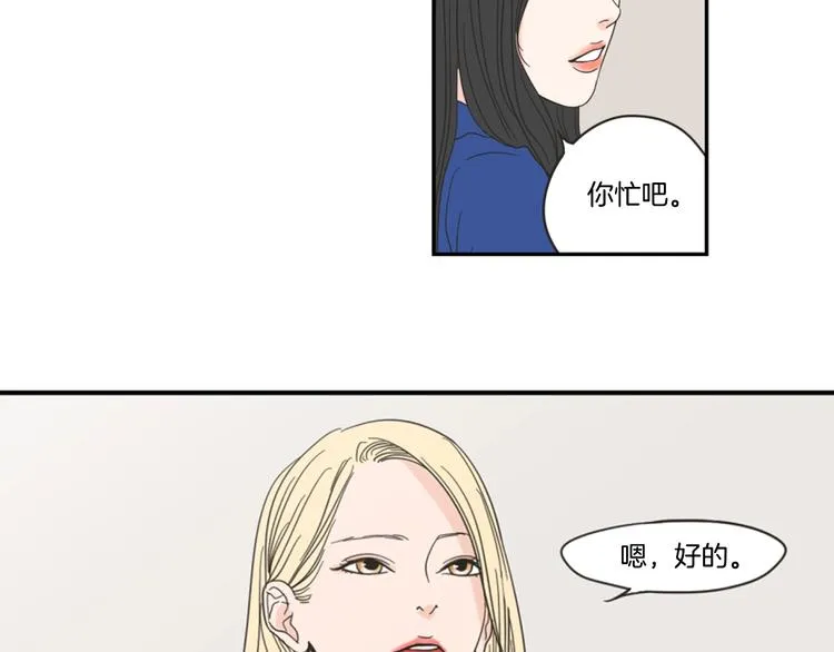 第1话（下） 可爱组长 第52页