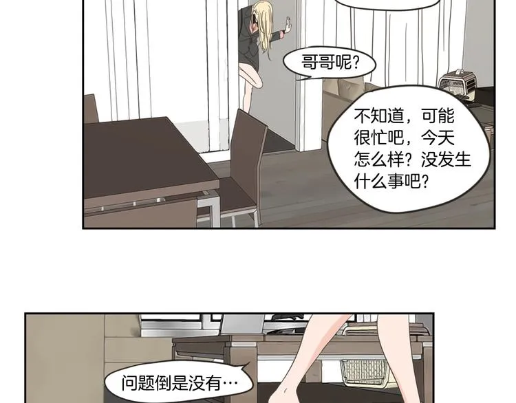 第1话（下） 可爱组长 第55页