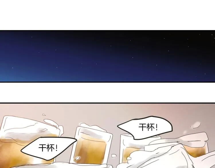 第1话（下） 可爱组长 第62页