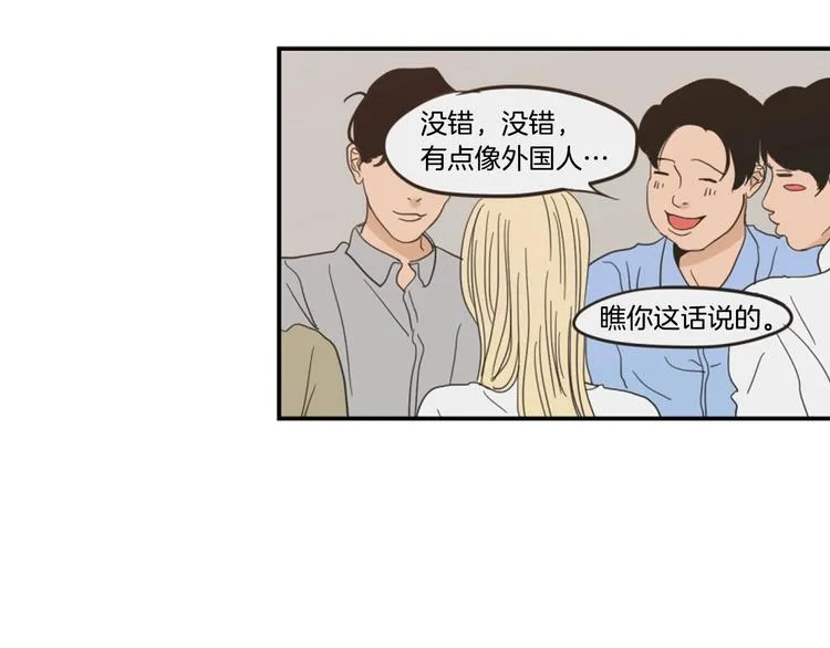 第1话（下） 可爱组长 第65页