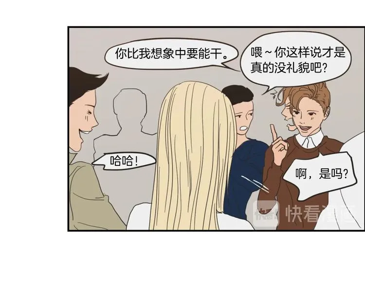 第1话（下） 可爱组长 第67页