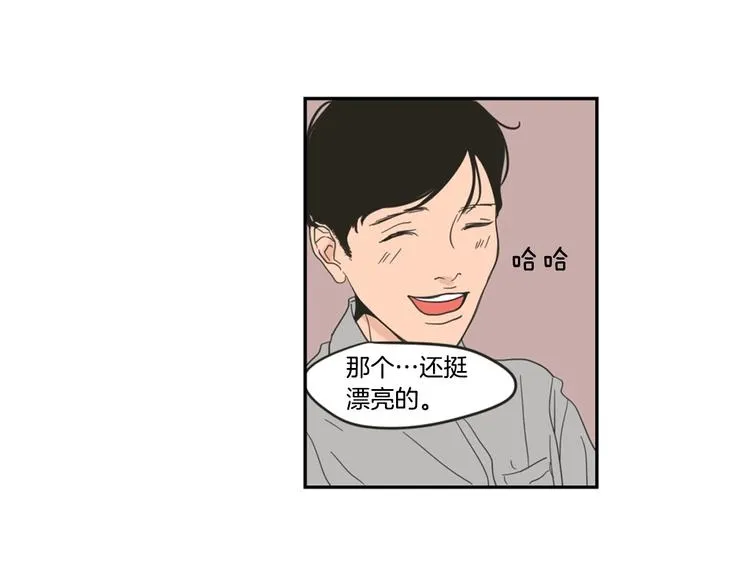 第1话（下） 可爱组长 第68页