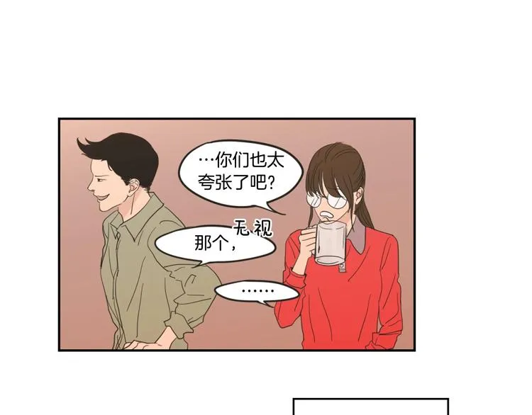 第1话（下） 可爱组长 第70页