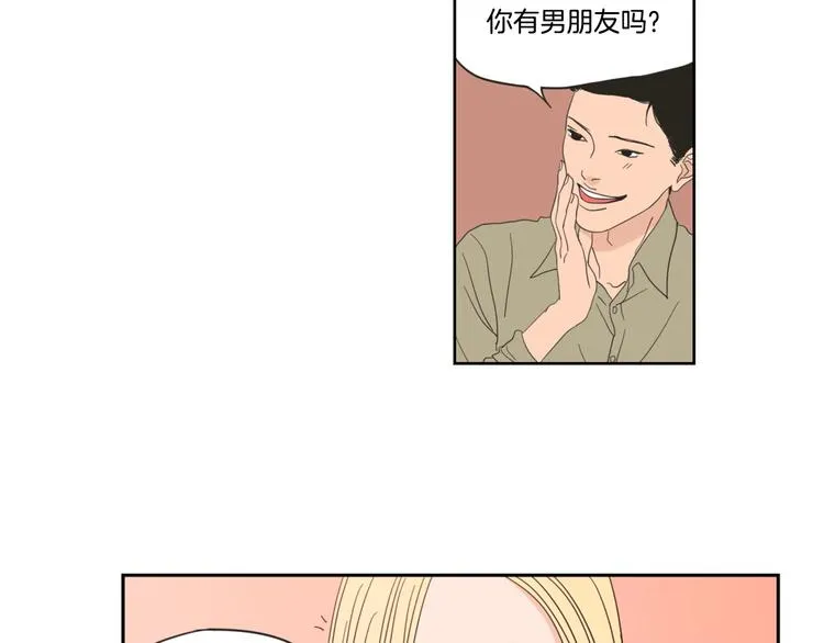第1话（下） 可爱组长 第71页