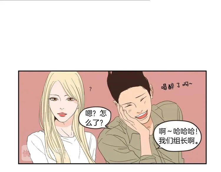 第1话（下） 可爱组长 第73页