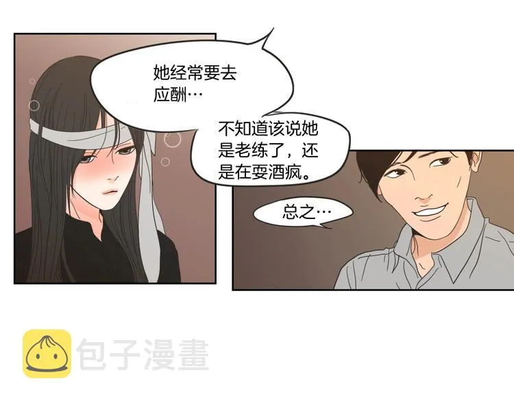 第1话（下） 可爱组长 第74页