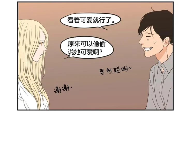 第1话（下） 可爱组长 第75页